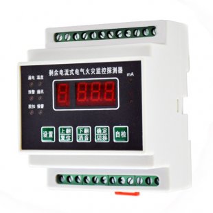 電氣火災監(jiān)控系統(tǒng)的發(fā)展趨向及構成